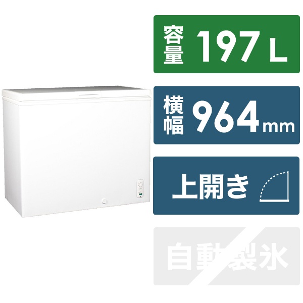 冷凍庫 ホワイト SFU-A197N [197L /上開き]