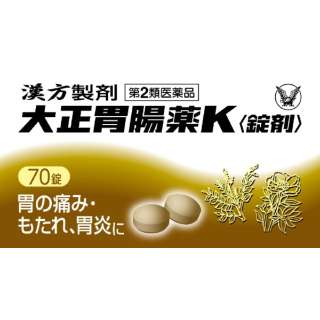第2类医药品大正肠胃药K药片(70片)