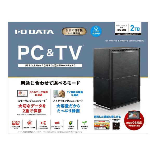 外付けハードディスク テレビ録画 PCデータ保存 2TB
