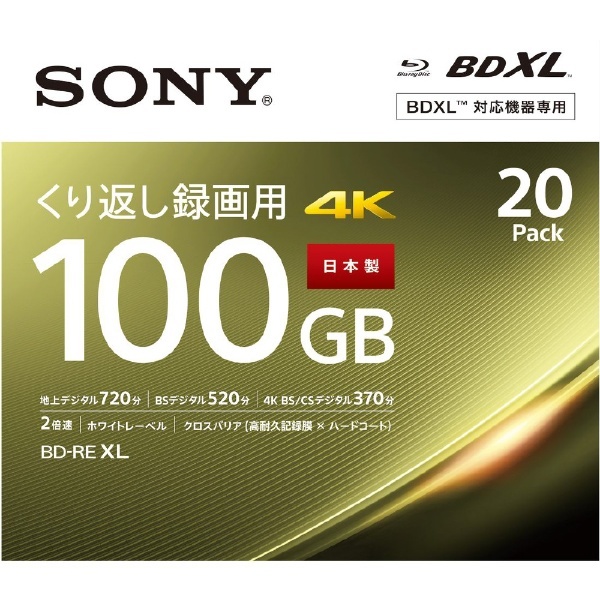 録画用BD-RE XL 20BNE3VEPS2 [20枚 /100GB /インクジェットプリンター対応] ソニー｜SONY 通販 |  ビックカメラ.com