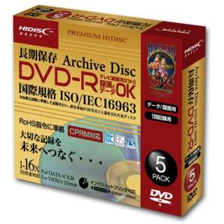 HIDISC长期保存DVD-R 5张装的HDDR12JCP5SCAR数据/供录像使用HDDR12JCP5SCAR[5张/4.7GB/喷墨打印机对应]