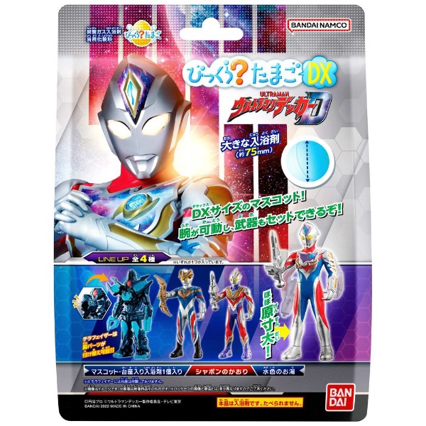 送料込・まとめ買い×6点セット】バンダイ びっくらたまご ウルトラヒーローズ 白かっ お風呂でシュワッ