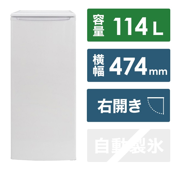 冷凍庫 ホワイト SFM-A114NF [114L] エスケイジャパン｜SKJapan 通販