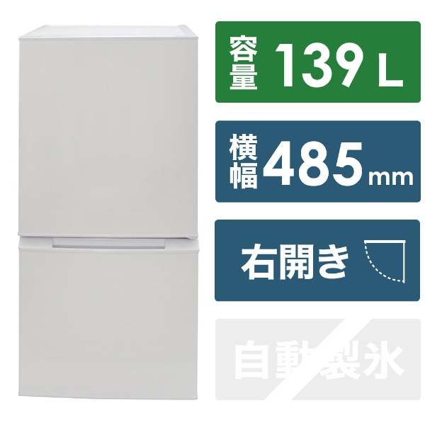 冷蔵庫 ペルナイス ホワイト ZER-18 [幅35cm /18L /1ドア /右開き 