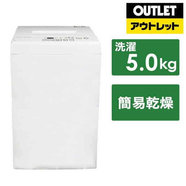 アウトレット品】 全自動洗濯機 ホワイト SW-M50B [洗濯5.0kg /簡易