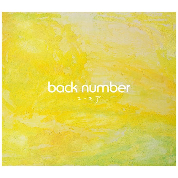 back number ユーモア(初回限定盤B)【2CD+DVD】