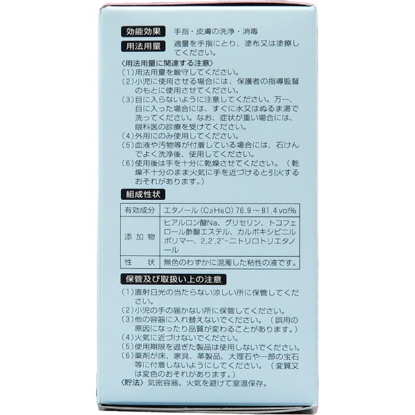 手ピカジェル ホルダー付ピンク（箱入）60mL 健栄製薬｜KENEI