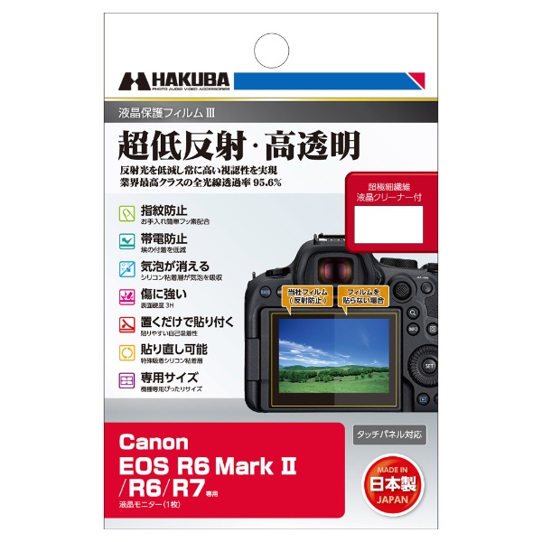 液晶保護フィルムMarkIII （キヤノン Canon EOS R6 Mark2 / R6 / R7