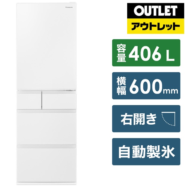 冷蔵庫 EXタイプ グレインベージュ NR-E417EX-N [5ドア /右開きタイプ