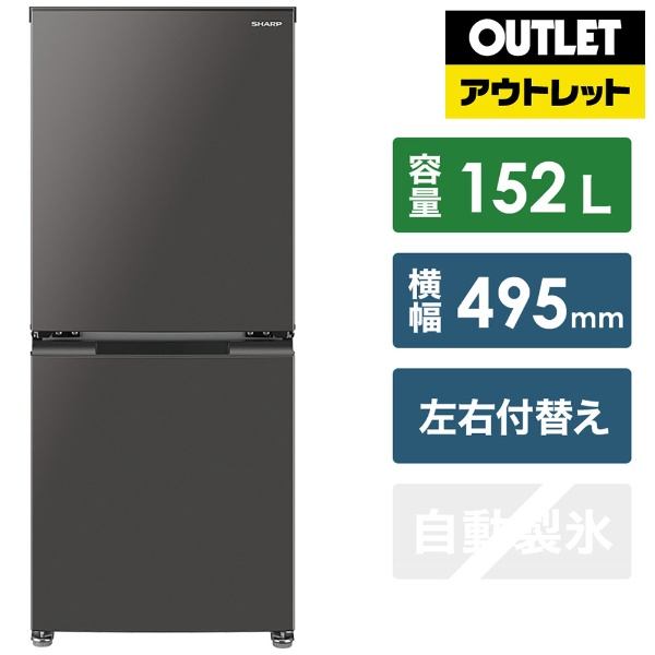 冷蔵庫 ホワイト系 SJ-D15G-W [2ドア /右開き/左開き付け替えタイプ