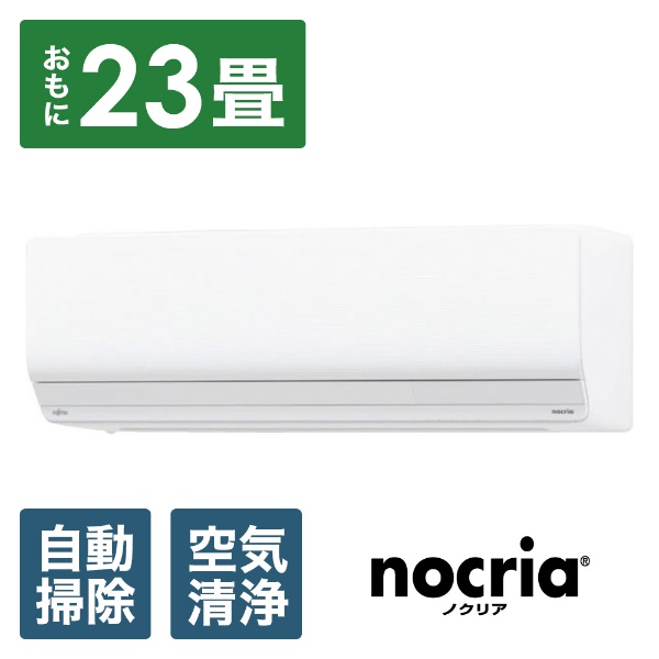エアコン 2023年ゴク暖 nocria（ノクリア）ZNシリーズ ホワイト AS 