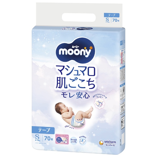 moony（ムーニー）テープタイプ S（4～8Kg）70枚 ユニチャーム｜unicharm 通販 | ビックカメラ.com