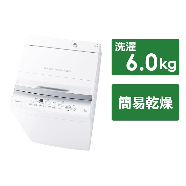 全自動洗濯機 ピュアホワイト AW-6GA2-W [洗濯6.0kg /簡易乾燥(送風機能) /上開き]