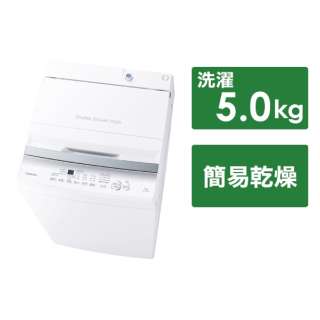 全自動洗濯機 ピュアホワイト AW-5GA2-W [洗濯5.0kg /簡易乾燥(送風機能) /上開き]