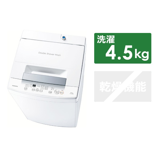 全自動洗濯機 ホワイト HW-T45D [洗濯4.5kg /乾燥機能無 /上開き 