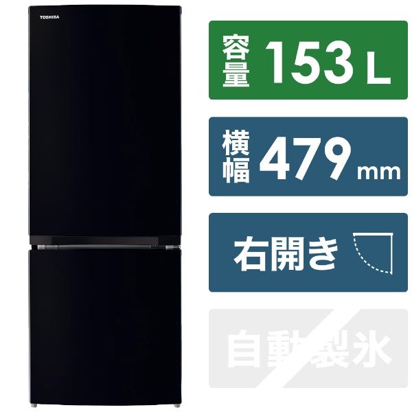 冷蔵庫 シンプル2ドアタイプ ダークグレー NR-B252T-H [幅55.5cm /248L ...