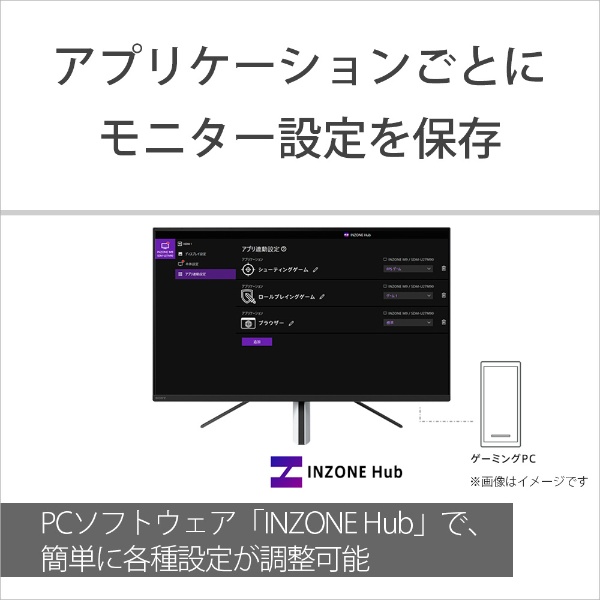 USB-C対応 ゲーミングモニター INZONE M3 SDM-F27M30 [27型 /フルHD