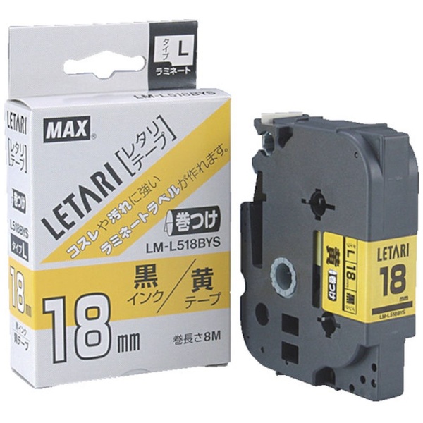 MAX ラミネートテープ 5m巻 幅18mm 黒字・蛍光赤 LM-L518BRF LX90285 /l