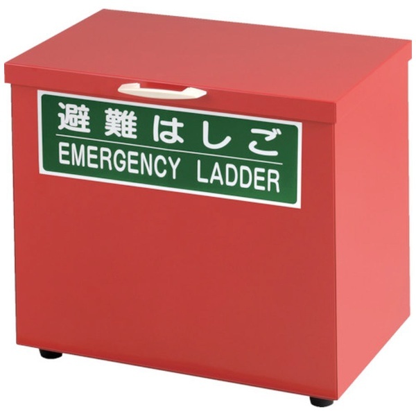 タイタン 避難梯子用保管箱（小）ＡＰ－４、ＢＰ－４／５用 LSBX-S サンコー｜THANKO 通販