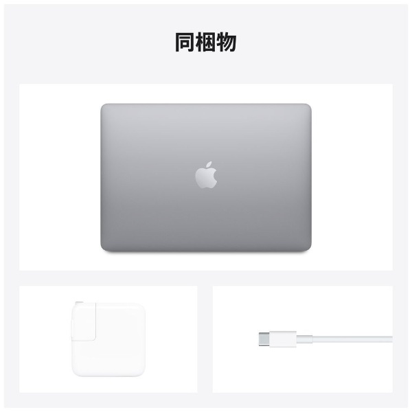 【日本語（JIS）キーボード カスタマイズモデル】13インチMacBook Air: 8コアCPUと7コアGPUを搭載したApple M1チップ  512GB SSD - スペースグレイ [13.3型 /SSD：512GB /メモリ：8GB /2020年モデル] ...