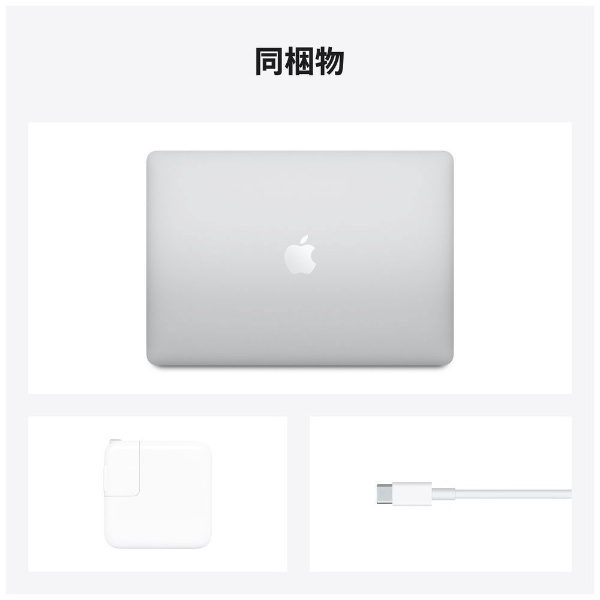 MGN93JA/CTO【日本語（JIS）キーボード カスタマイズモデル】13インチMacBook Air: 8コアCPUと7コアGPUを搭載したApple  M1チップ 512GB SSD シルバー [13.3型 /SSD：512GB /メモリ：8GB /2020年モデル] アップル｜Apple 通販 