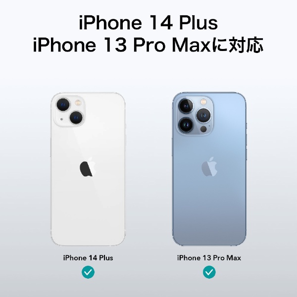 iPhone 14 Plus/13 Pro Max対応強化ガラスフィルム（2枚入り） ESR 