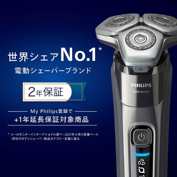 フィリップス S9985/30[メンズ 電気シェーバー 回転式 お風呂剃り対応AC100-240V