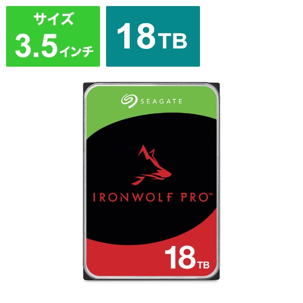 ST18000NT001 Seagate IronWolf Pro 3.5インチ 【ベイ無制限】18TB