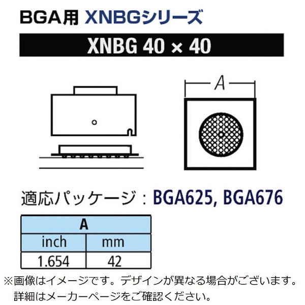 グット ＢＧＡ用ノズルＸＦＣ用 替ノズル幅４２ｍｍ XNBG-40X40 太洋