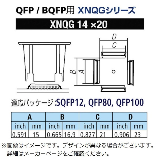 グット　ＱＦＰ／ＢＱＦＰ用ノズルＸＦＣ用　替ノズル幅１５×２１ｍｍ XNQG-14X20