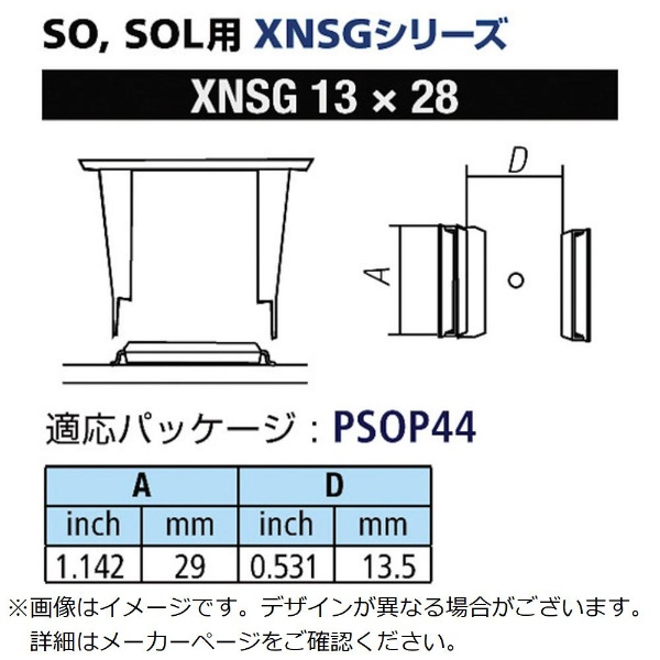 グット ＳＯＬ用ノズルＸＦＣ用 替ノズル幅２９ｍｍ XNSG-13X28 太洋