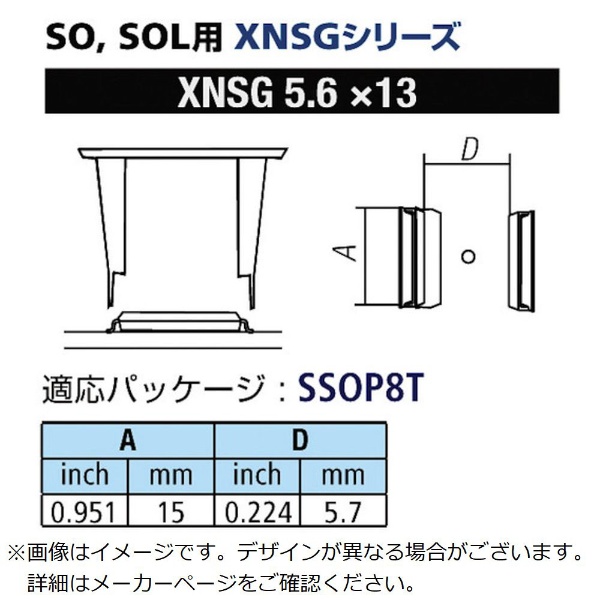 太洋電機 goot XFC替ノズル SO・SOL用 XNSG- 5.6X13