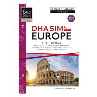 DHA SIM for Europe　ヨーロッパ35か国対応4G/LTEプリペイドデータSIM 5GB10日 DHA-SIM-063 [マルチSIM /SMS非対応]