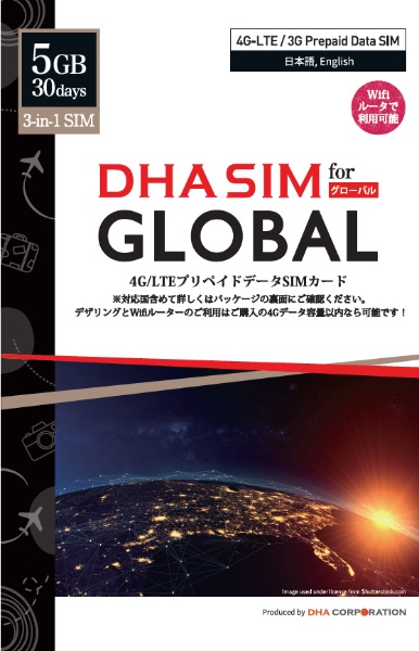 DHA SIM for Global 世界104か国周遊 4G/LTEプリペイドデータSIM 5GB30