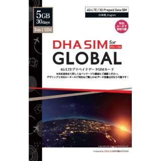 DHA SIM for Global世界104个国家周游4G/LTE预付款数据SIM 5GB30日期DHA-SIM-151[多SIM]