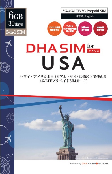 DHA SIM for USA ꥫڡϥ磻 ץڥ 5G/4G-LTE/3G ǡSIM(Lycamobile) 6GB30 DHA-SIM-161 [ޥSIM /SMSб]