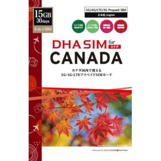 DHA SIM for CANADA加拿大5G/4G/LTE/3G预付款声音、数据SIM 30日15GB DHA-SIM-170[多SIM/SMS对应]