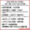 DHA SIM for CHINA /`/}JI 365 15GB DHA-SIM-182 [SMSΉ]_3