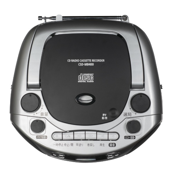 カラオケマイク端子付き Bluetooth対応CDラジオカセットレコーダー CSD