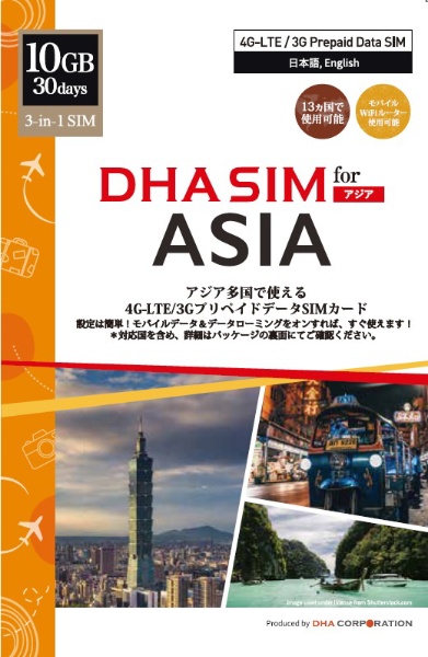 DHA SIM for ASIAアジア周遊 30日 10GB DHA-SIM-173 [マルチSIM /SMS非