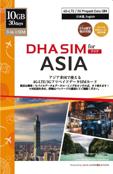 SIM　ASIAアジア周遊　DHA-SIM-173　DHA　/SMS非対応]　DHA　10GB　for　[マルチSIM　30日　通販