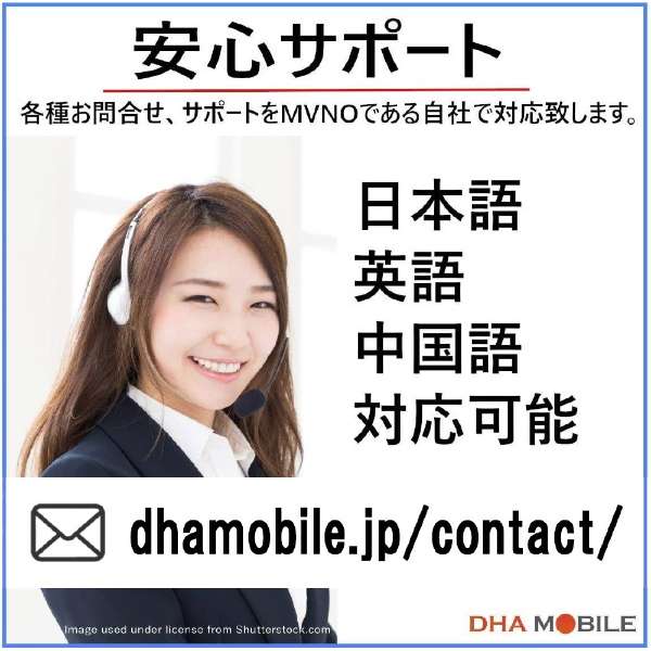 DHA SIM for ASIA亚洲周游30日8GB日本+亚洲24个国家DHA-SIM-174[ＳＭＳ过错对应]_7