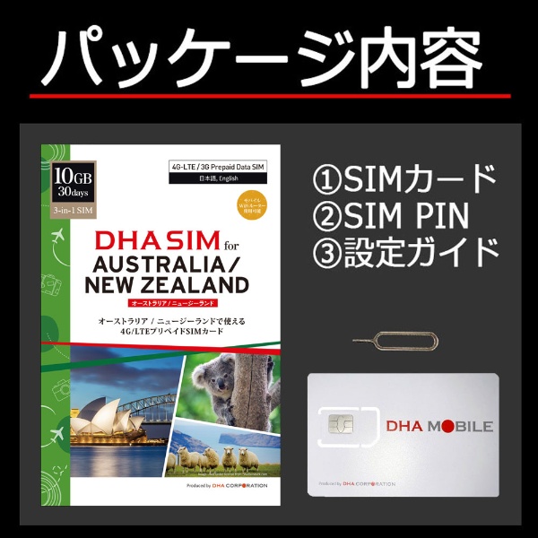オーストラリア ニュージーランド eSIM プリペイドSIM SIMカード 1日1GB利用 5日間 4G LTE データ通信のみ可能プリペイドeSIM テザリング可能