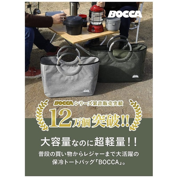 保冷トートバッグ BOCCA（ボッカ） カーキ CB Japan｜シービージャパン 通販 | ビックカメラ.com