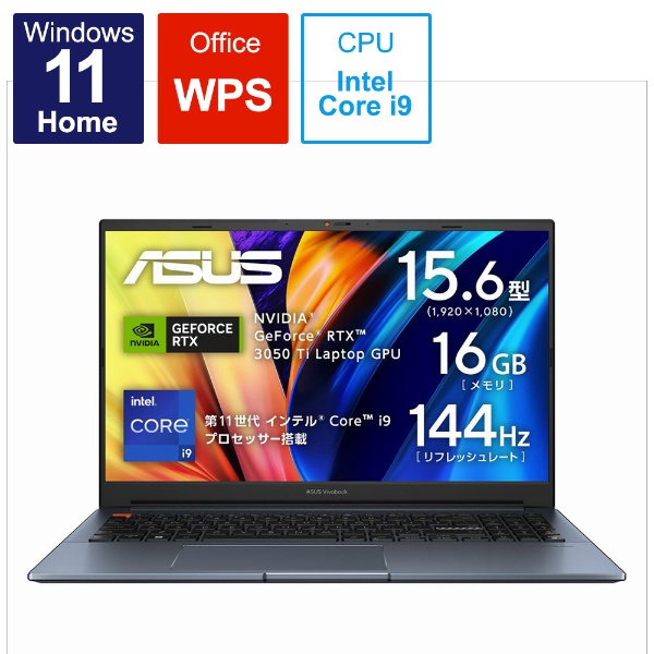 ノートパソコン Vivobook Pro 15 クワイエットブルー K6502HE-I9R3050TIBY [15.6型 /Windows11  Home /intel Core i9 /メモリ：16GB /SSD：512GB /WPS Office /2022年12月モデル] 【在庫限り】