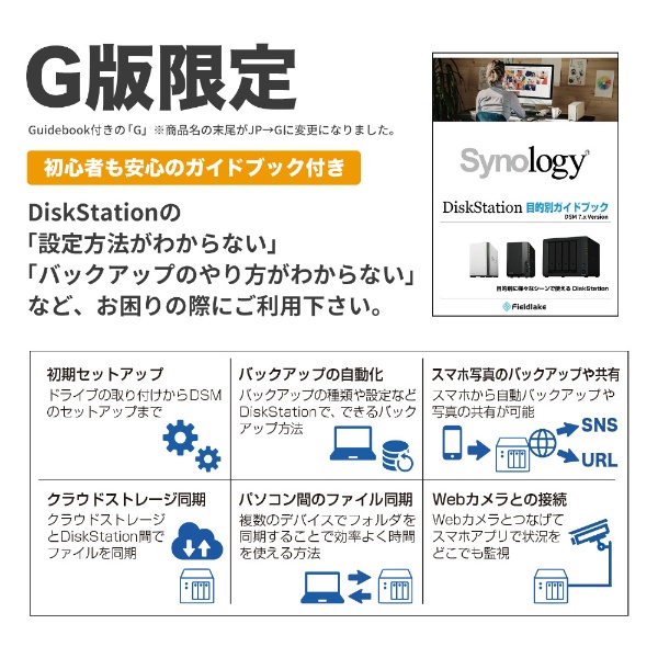 NASキット [ストレージ無 /4ベイ] DiskStation DS923G/G SYNOLOGY