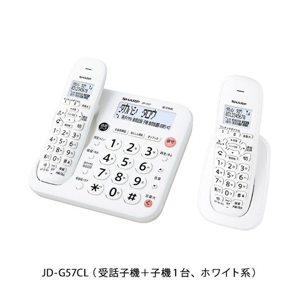 電話機 ホワイト系 JD-G57CL [子機1台 /コードレス] シャープ｜SHARP