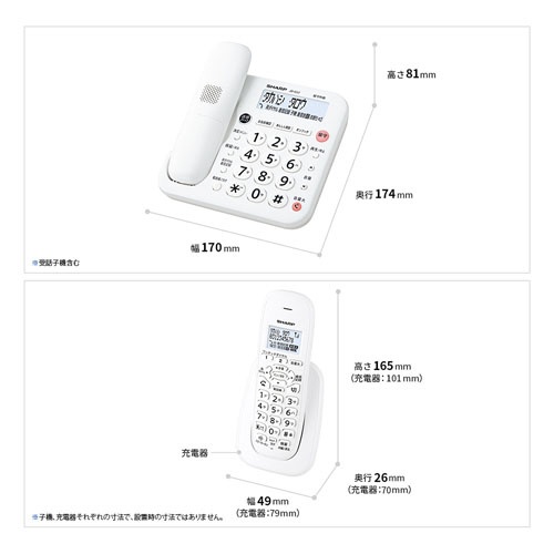 電話機 ホワイト系 JD-G57CL [子機1台 /コードレス] シャープ｜SHARP