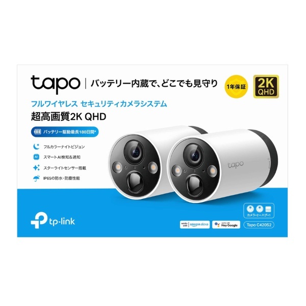 Tapo C420S2 フルワイヤレスセキュリティカメラシステム TP-Link｜ティーピーリンク 通販