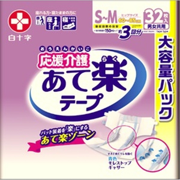 応援介護 あて楽テープ S-M中間サイズ 32枚入 白十字｜Hakujuji 通販 